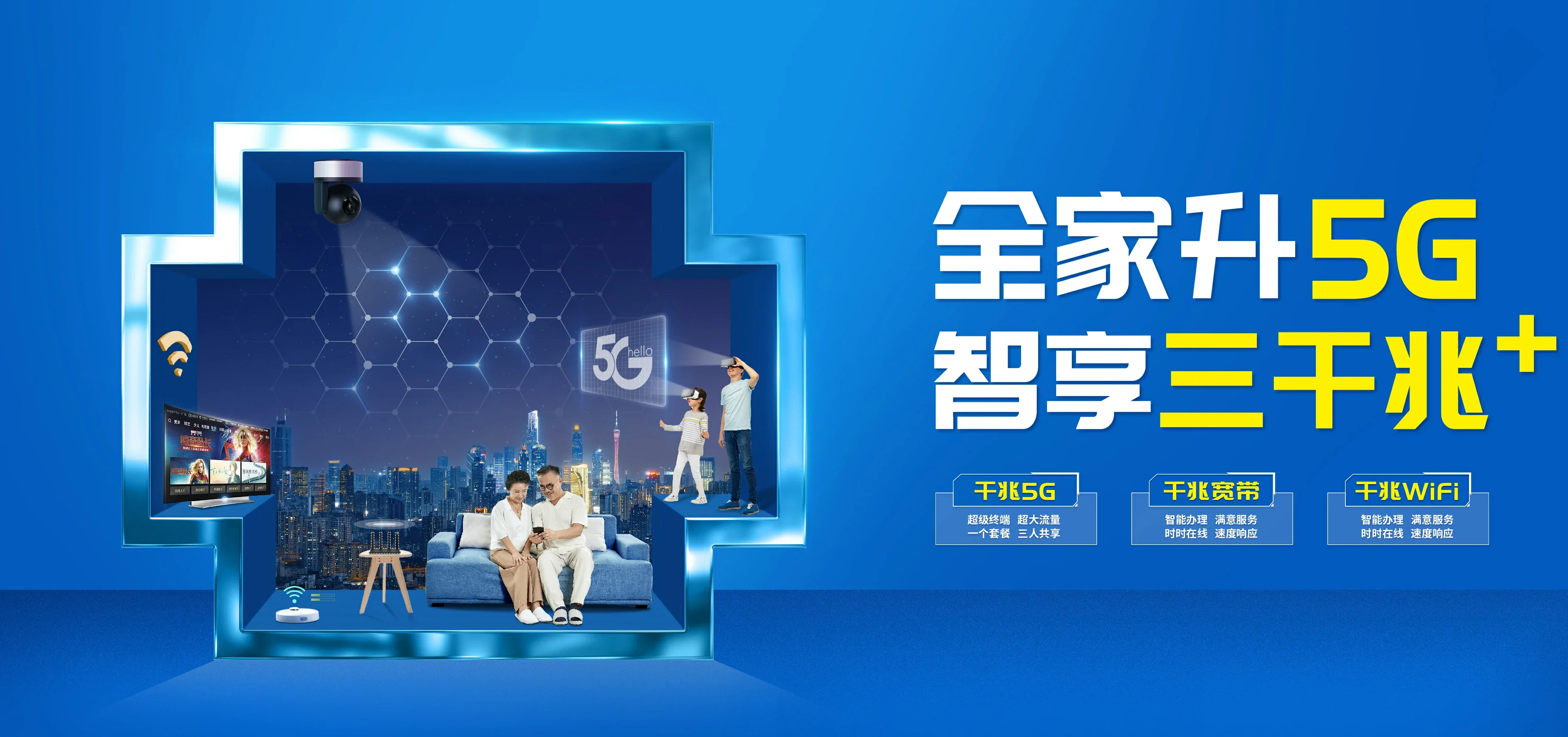 中国电信 淅川县电信宽带 宽带套餐